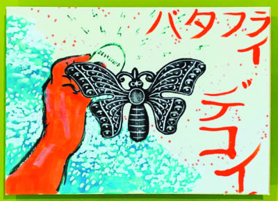 From the Postcard Diaries by Mark Mothersbaugh
